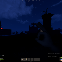 гасиловка 2.0 - Скриншот 2